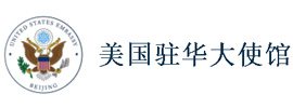 美國領(lǐng)事館